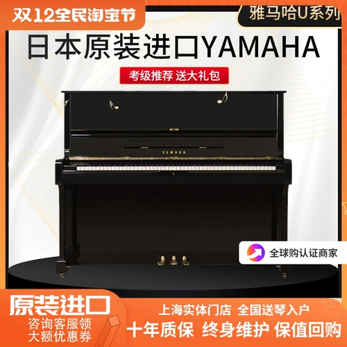 Первоначальный второй фортепиано Японии Yamahau1h/U2H/U3H дети для взрослых для взрослых домашнее использование формула Тест фортепиано