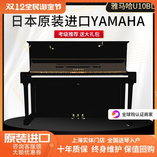 Yamaha, японское оригинальное импортное пианино, профессиональная практика