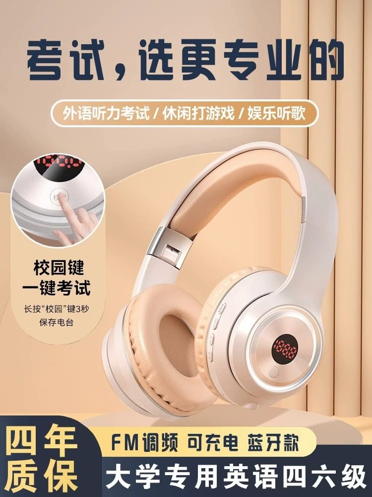 Head-Mounted Bluetooth Headphones for Students Taking the English Cet-4 and Cet-6 Exams, Wired Listening, Fm Radio, Online Course Exams
