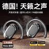 Berlin Sound 2025 New Bluetooth Earphones, Open-Ear Design, Non-In-Ear, Over-Ear Style, Sports, Ultra-Long Battery Life, Large Battery Capacity