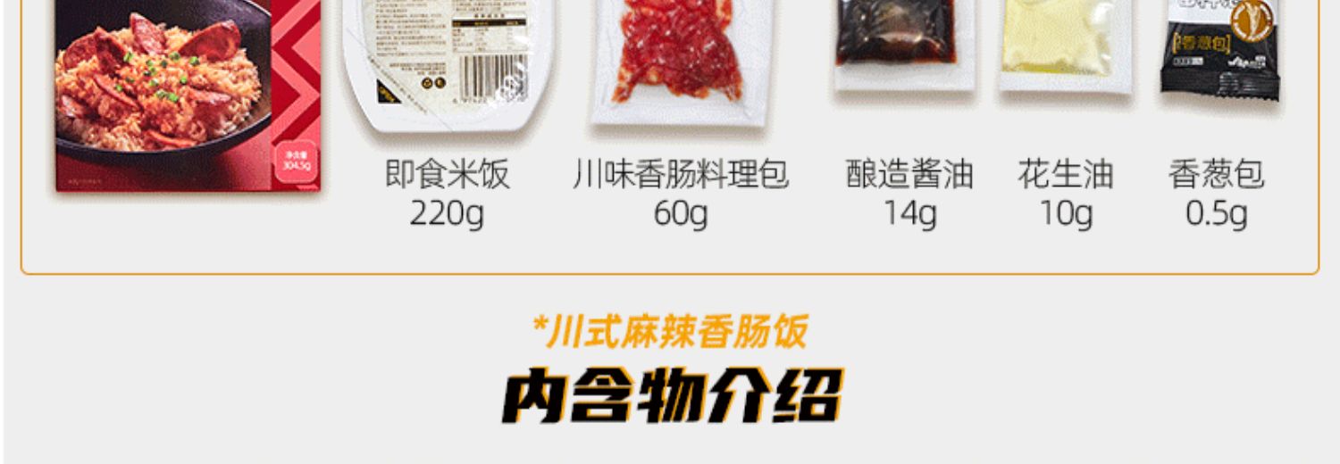 【一个伙夫】微波鲜煮自热米饭2盒装