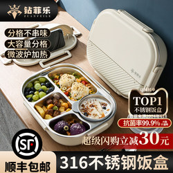 Zuanfeile 316 Insulated Lunch Box for Office Workers 2025 New arrival Microwave Oven Heated Stainless Steel Lunch Box for Students