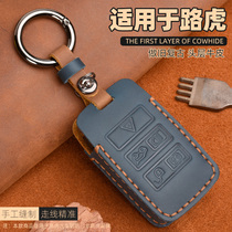 Suitable for Land Rover Range Rover Discovery 5 New Energy Jaguar E-SPACE I-SPACE Car Key Wrap Clasp Shell
