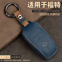 Suitable for Ford Key Pack Fox Mondy European Key Elite Leather key cover Buckle Shell Fueers