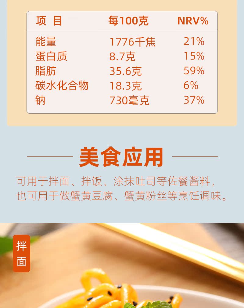 ZVG即食拌饭拌面蟹黄酱2瓶装