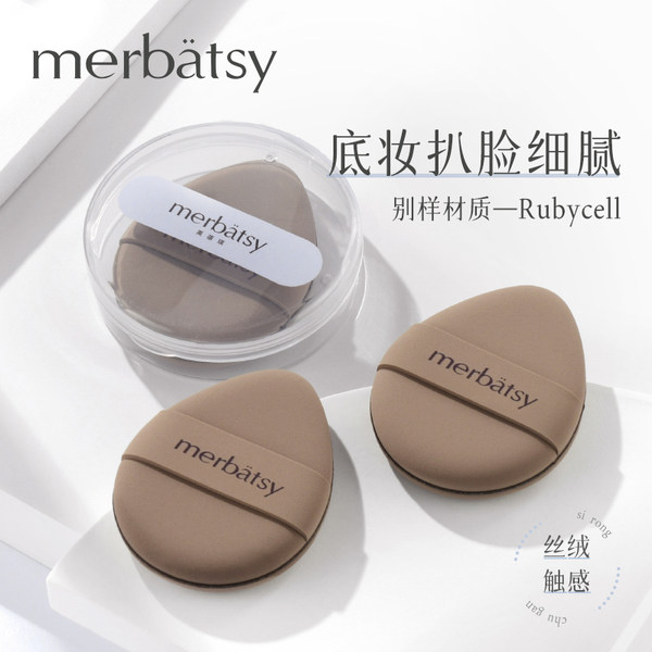 MERBATSY Большой хлопковый спонж, мягкая пудра, увеличенная толщина