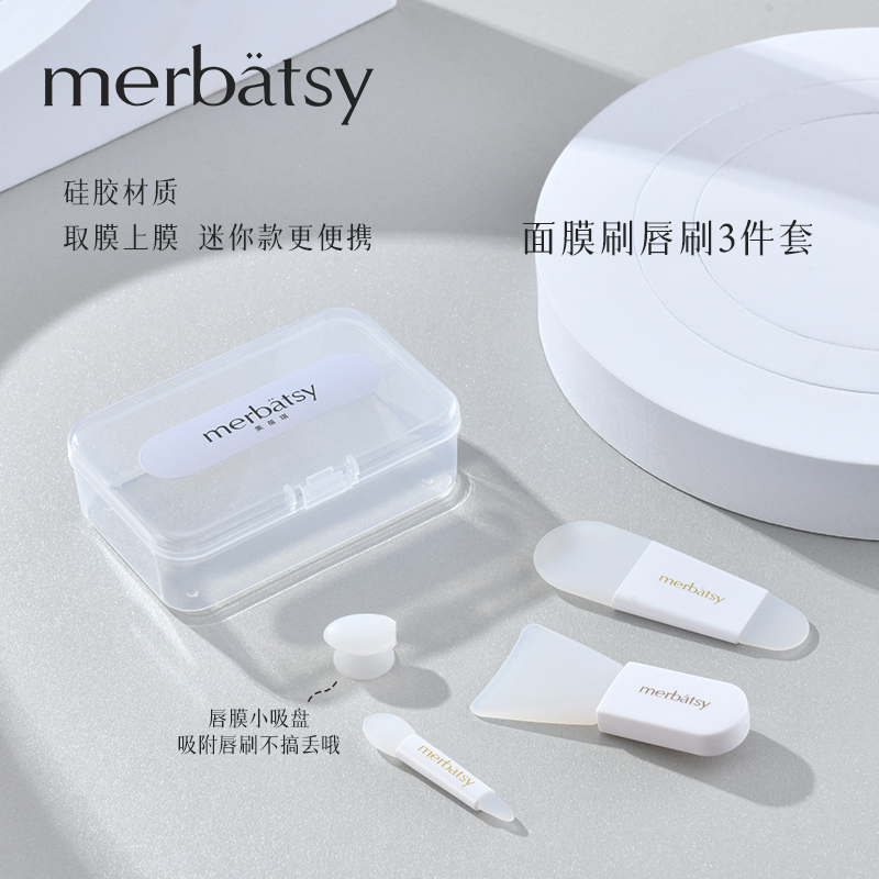 Mask brush silicone lip mask brush three-piece set makeup brush portable brush acid mud film special brush smear type mask brush