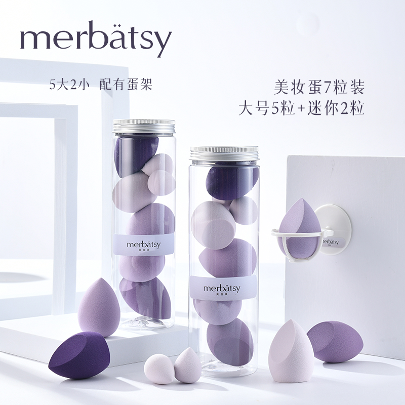 Beauty eggs 7 grains of beauty egg assembly egg cosmetic egg sponge powder powder egg without powder