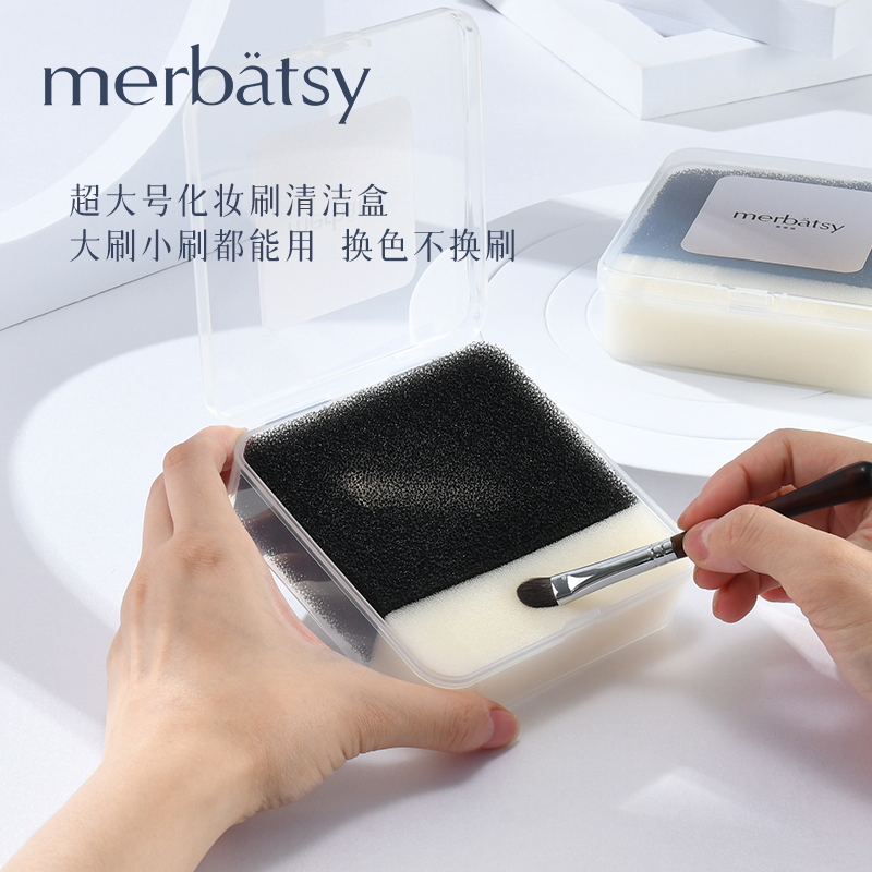 Cosmetic brush cleaning box oversized family size makeup brush cleaning sponge cleaning tool residual powder dry cleaning box