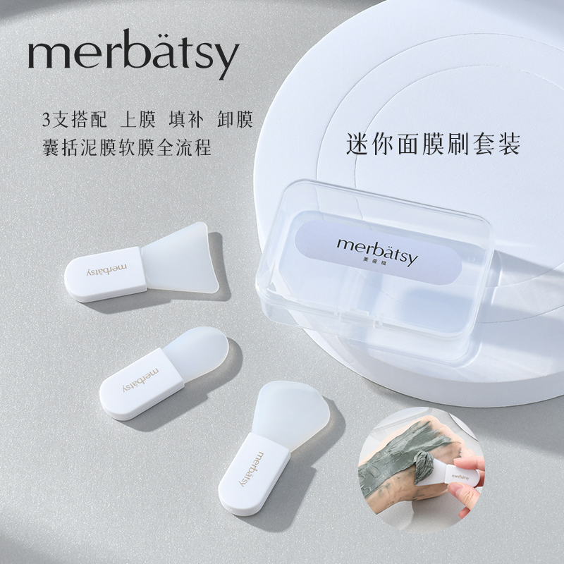 Silicone mask brushed suit portable mini-coated mud film special brushed fit containing case coated with mask brush
