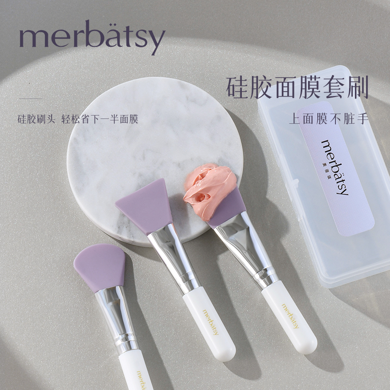 Silicone mask brush, smearing and cleaning mask brush, full set of brushes with storage box, white mud brush, acid mud film special brush