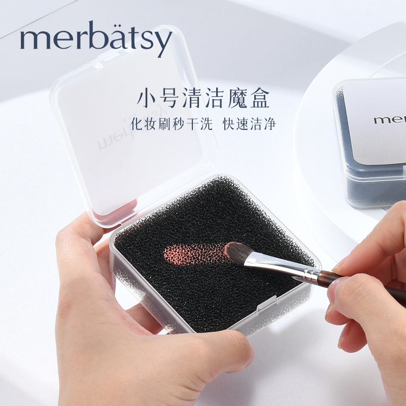 Makeup brush cleaning box Scrub artifact disposable makeup brush cleaning Portable eye shadow brush sponge dry cleaning cleaning box