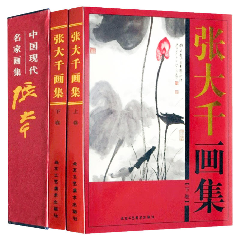 張大千作版画集8点 張大千作版画集8点 全新张大千精品画集国画作品画册泼墨泼彩临摹书青绿