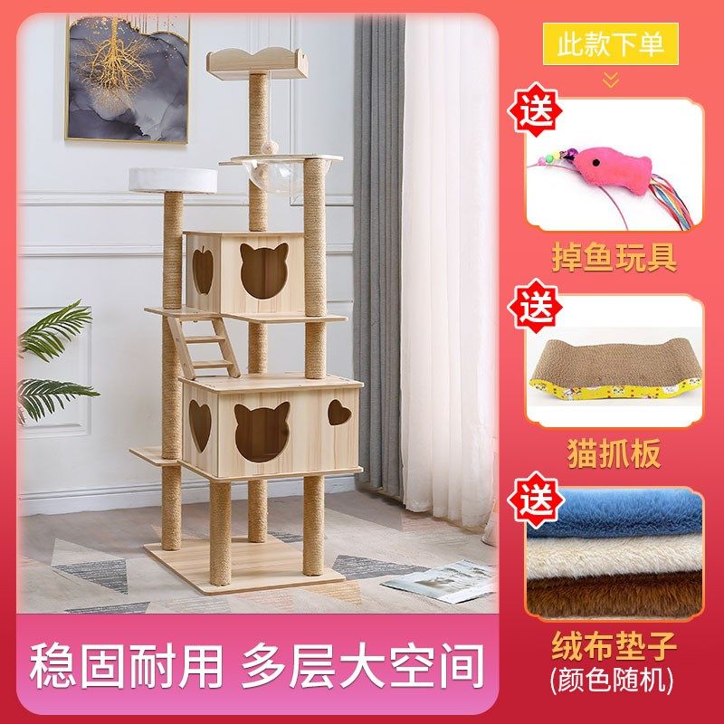 Solid wood column cat climbing frame with space capsule wooden cat rack large cat cat rack pet supplies cat jumping platform
