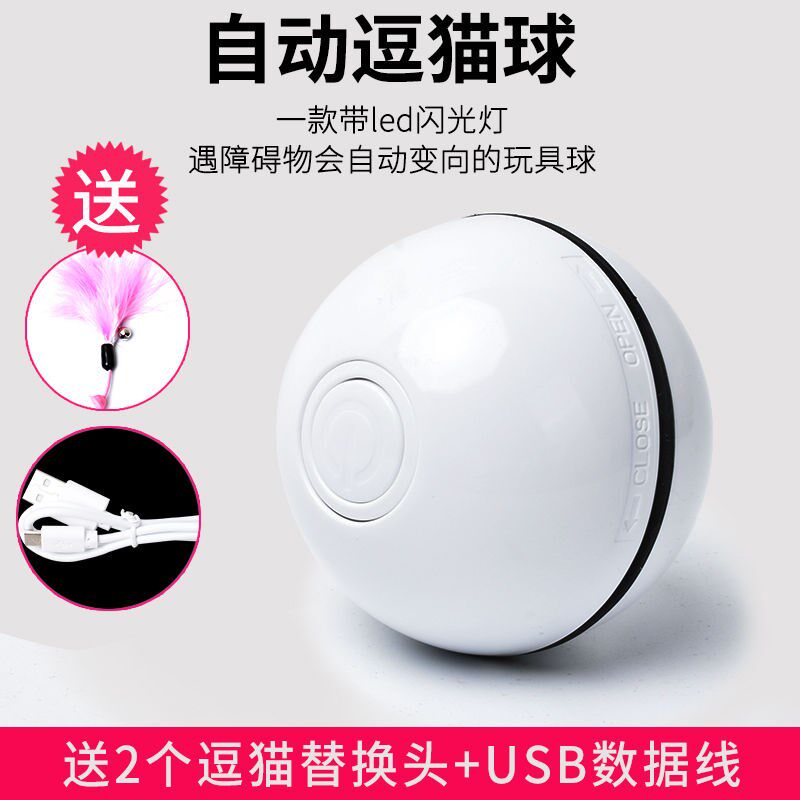 Funny cat ball self-healing artifact cat toy ball kitten automatic electric cat toy funny cat stick cat supplies