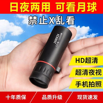Viewing mobile phone mini black technology bird watching mirror student telescope high-power high-definition professional night vision childrens toys