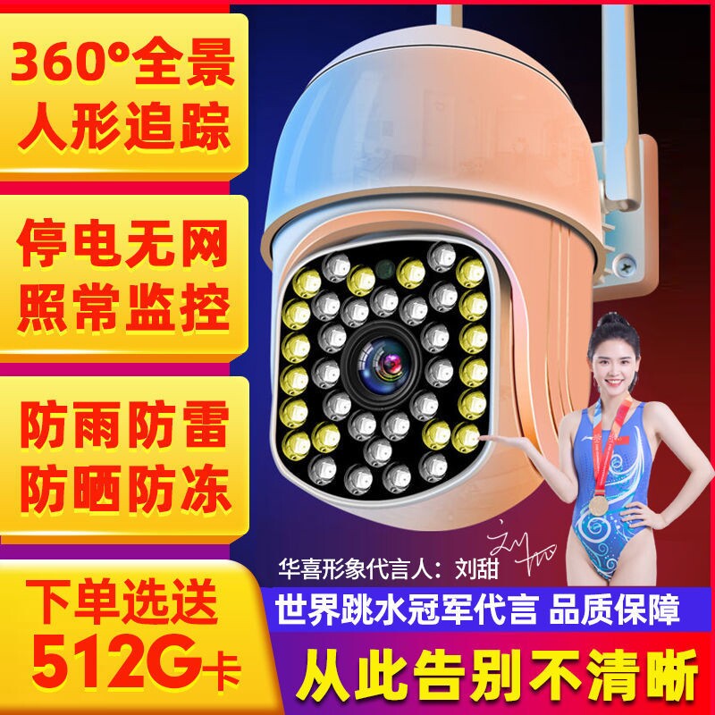 Good-looking home monitoring home camera two-way voice care home HD night vision 360-degree rotating home