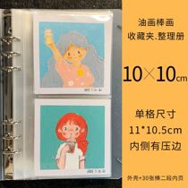 Oil Painting Stick Painting Preservation Album Collection of Small Painted Favorites Square Containing of the Living Pages of the Sticker Album Poster