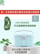 Small dryer socks underwear disinfectant high temperature sterilization underwear cleaning and disinfecting and drying machine