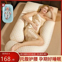 Pregnancy Sleeping Mat Waist Deity Pregnant Woman Supplies Large Total Pillows Sleep Able to remove and protect the waist Side Sleeping Pillow Toabdominal late