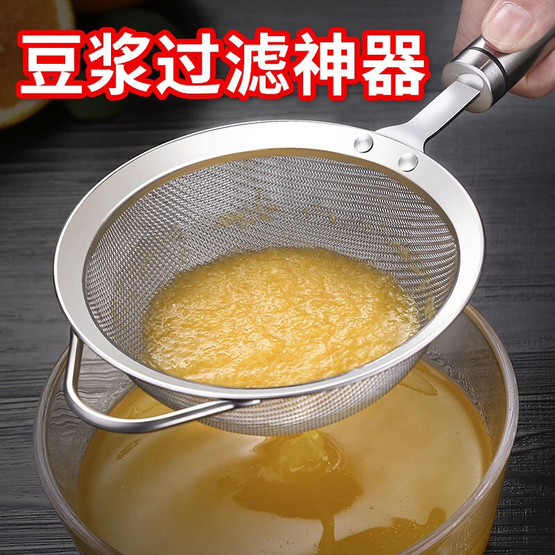Juice filter Architect 304 stainless steel soy mesh mesh screen ultra - fine household leak juice cut kitchen large
