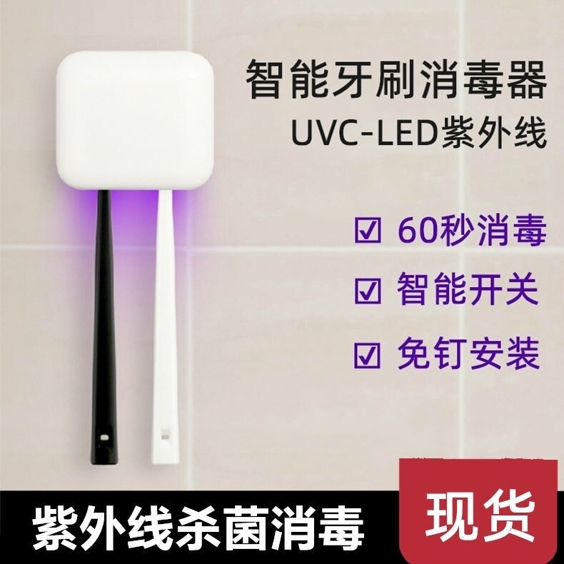 Electric toothbrush fully automatic sterilization and disinfection high-end shelf high-end sterilizer light luxury style net red toothbrush holder