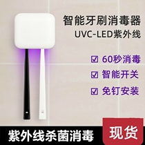 Electric Toothbrush Fully Automatic Germicidal Disinfection Advanced Shelve High End Sterilizer Light Lavish Wind Mesh Red Toothbrush Holder