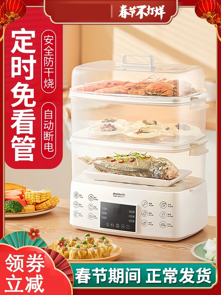 Multifunctional household three-layer large steaming fish pot electric steamer rectangular transparent electric steamer net red steamer high-end