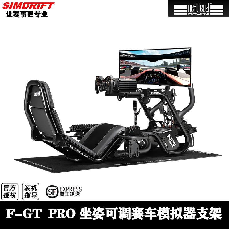 Racing Simulator Stand Complete Set Equipment Seat Moza Thrustmaster Fanatec Compatible Multi-Position Seating