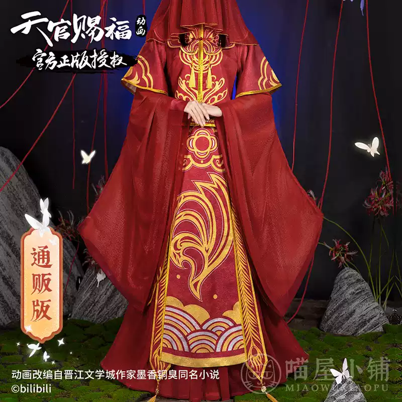 天官赐福谢怜新娘装全套婚服喵屋小铺出品COS动漫衍生服14岁以上适用