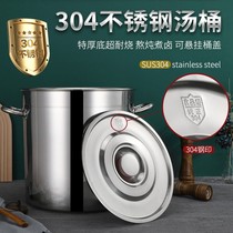 Xinjiang 304 Commercial stainless steel soup barrel with cover large capacity multipurpose barrel rice barrel thickened deepening water storage barrel