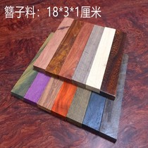Hairpin Wood Hairpin Wood stock Snake Weave Wood Purple Light Sandalwood Red Wood Stock Hairpin Angle Stock Log cut material engraving material