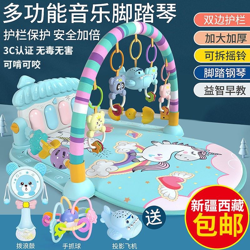 Xinjiang baby pedal piano fitness rack newborn toddler baby child music puzzle early education