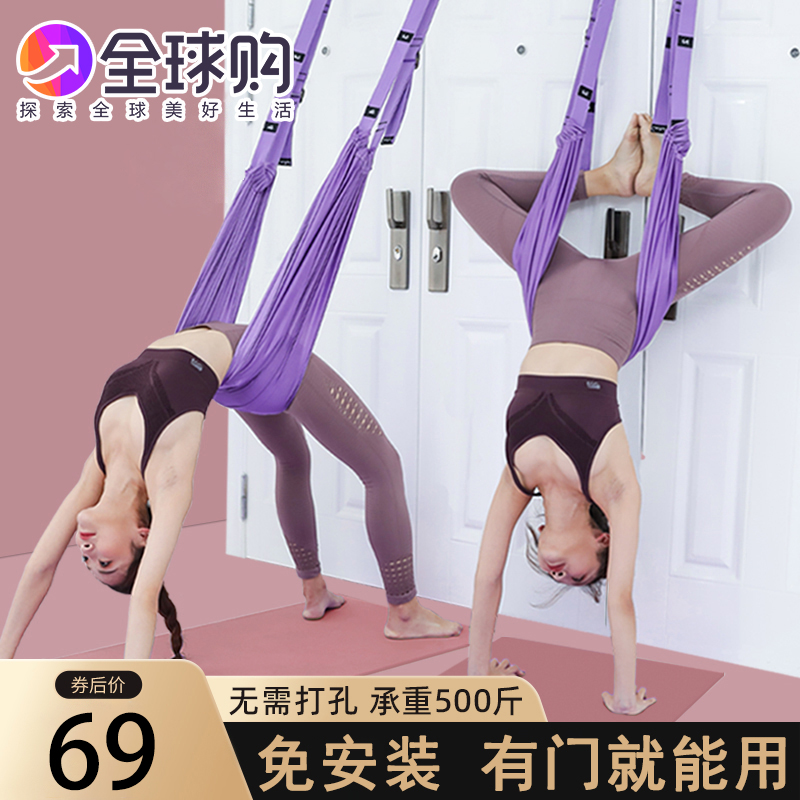 Aerial yoga sling one-word horse elastic yoga equipment bent down after the trainer door inverted rope stretch belt
