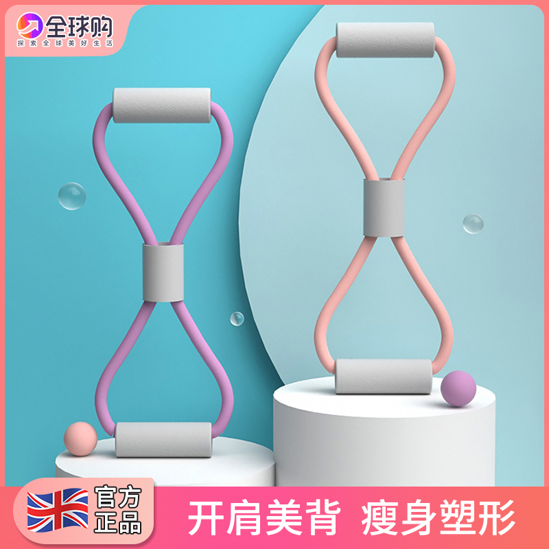 8-character puller female open shoulder beauty back expansion chest pull rope eight-character stretch elastic belt home fitness yoga equipment