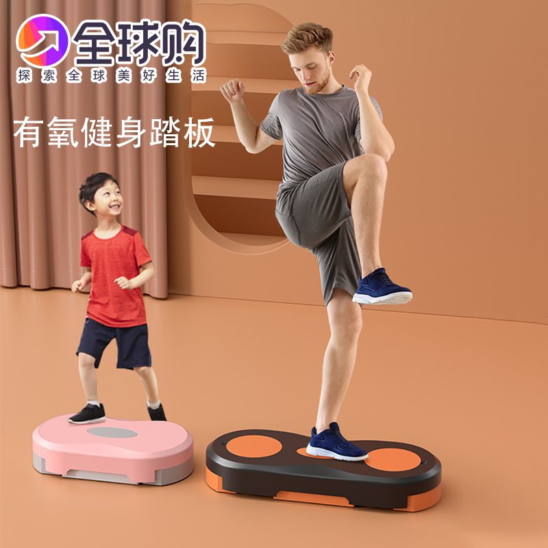 Aerobic exercise pedal fitness equipment home children's indoor opening and closing jump step step rhythm pedal stretching board