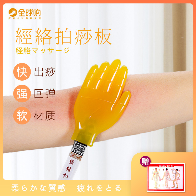 Clapping sand cassera silicone gel Meridian Pat-beating and Nourishing Pat-on-the-plate stick Home Knocks for a small yellow slapping palm pat special-Taobao