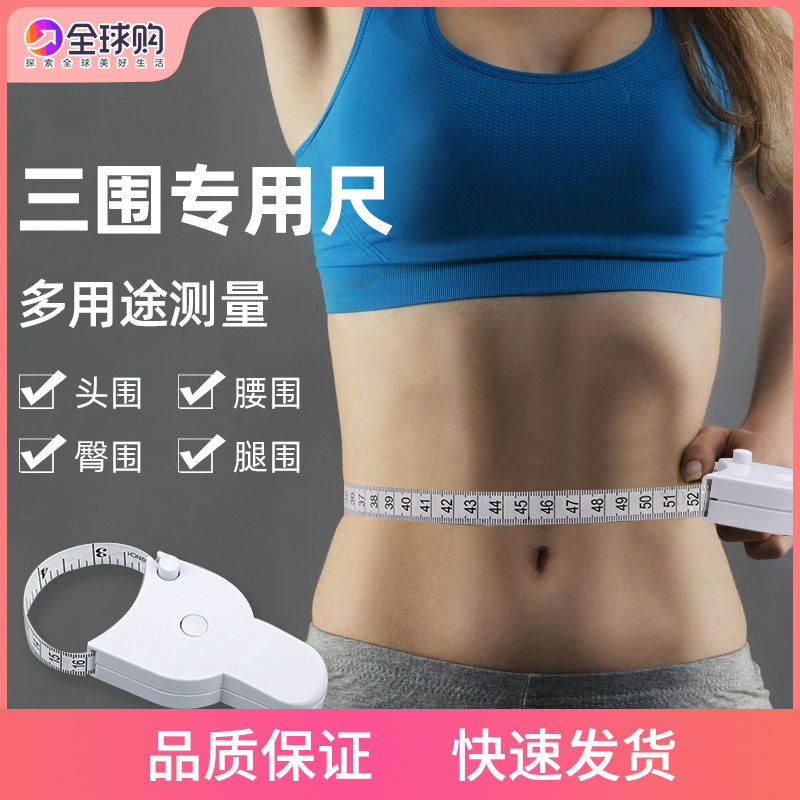 Professional measurement tape measure automatic circumference tape measure fitness ruler with handle automatic precision measurement waist soft ruler