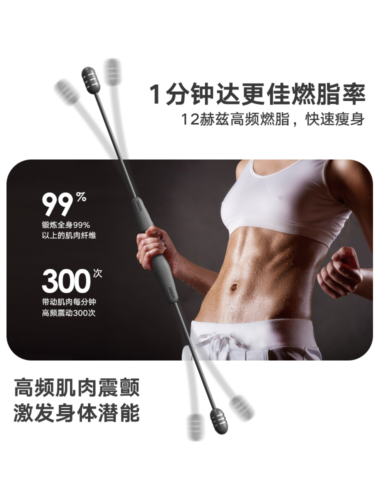 Feilishi multi-functional fitness exercise training elastic stick Phyllis Feishi stick fat burning vibration weight loss tremor stick