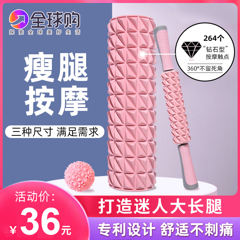 Solid foam roller roller muscle relaxation stovepipe yoga column high-intensity mace massage home fitness equipment