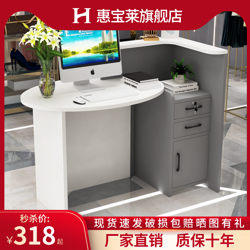 Cashier counter simple corner shop small front table clothing store Beauty Salon Collection counter bar reception desk