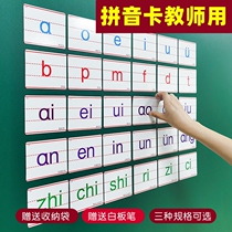 Pinyin Card Teachers Special Magnetic Large Number Teaching Chinese Alphabet Magnetic Sticker Cognitive Fridge Early Teaching Aids