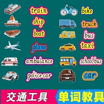 Primary school English Word Link Tools Cards Cognitive Flashcard Board Book Blackboard Post Open Class Teaching Aids Teaching Division