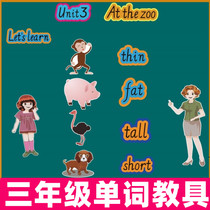 English Teaching Aids Magnetic Stickup People Teach Edition 3 Third Grade Lower Register Elementary School Magnetic Blackboard Stickup Letter Public Lesson Word Card