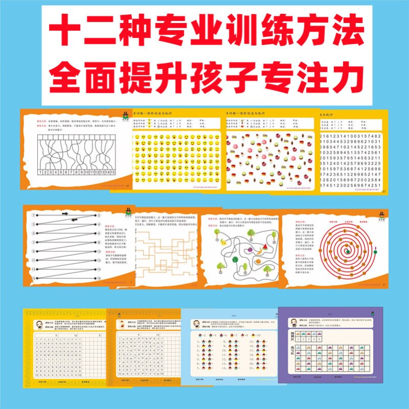 Graphic decoding visual tracking card cancellation training workbook mathematical logic thinking attention kindergarten teaching aids