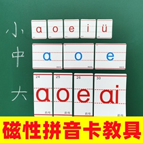 Pinyin Card Teachers Special Magnetic Large Numbers Chinese Power Alphabet Cognition Spell Reading Training Children Early Teaching Aids
