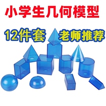 Cube Mathematical Transparency Unfolding Teaching Tool Stereogeometric Model Elementary School Students Graphic One Fifth Grade