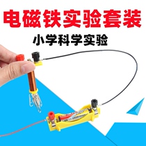 Junior High School Physics Electromagnetic Electrics Experiment Electromagnets Electromagnetic Relay Accessories Elementary School Students Science Experimental Equipment
