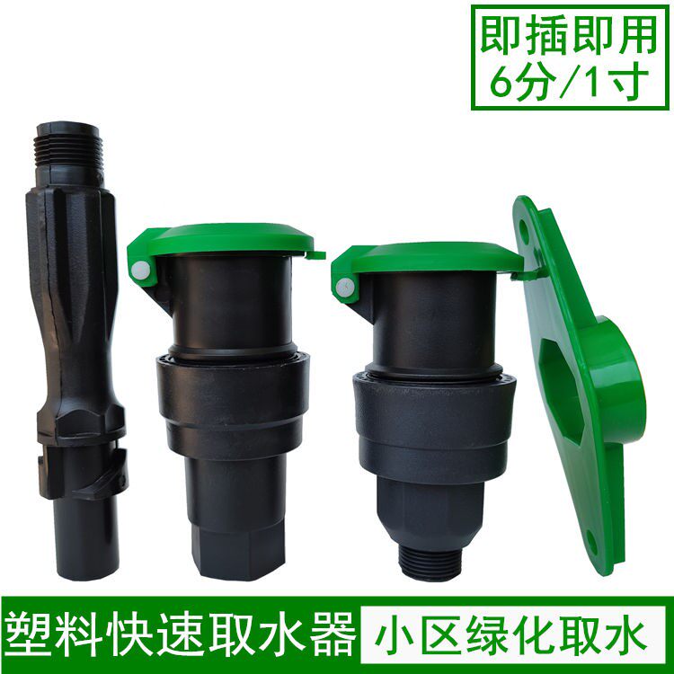 6 Points 1 Inch Plastic Quick Water Fetcher Garden Forest Greening Sprinkler Bolt Valve Lawn Key Insert Pole Temporary Water Intake Community