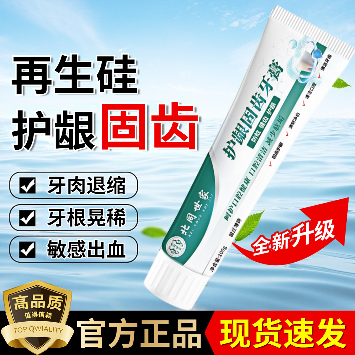 中医薬大学は、歯茎を保護し、歯を強化し、知覚過敏や歯のぐらつきを軽減し、タバコのヤニ汚れを除去し、細菌の繁殖を抑制し、口臭を爽やかにする再生シリコン歯磨き粉を開発した。